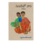 Gundelo Vana (Telugu) Paperback  1 January 2021